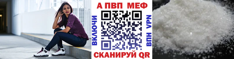 купить наркоту  Нерчинск  A-PVP Соль 