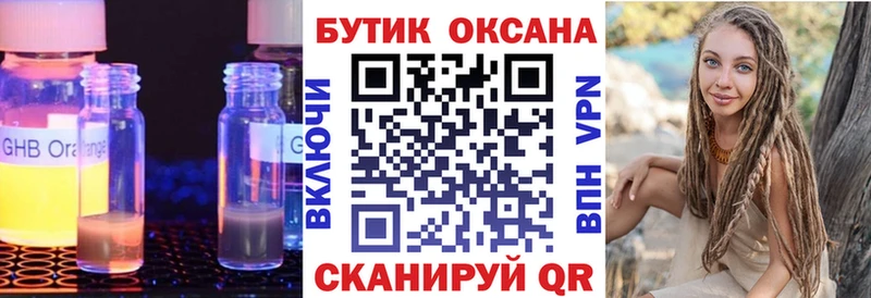 БУТИРАТ вода  OMG ТОР  Нерчинск  дарнет шоп 