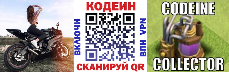 ссылка на мегу вход  Нерчинск  Кодеиновый сироп Lean Purple Drank 