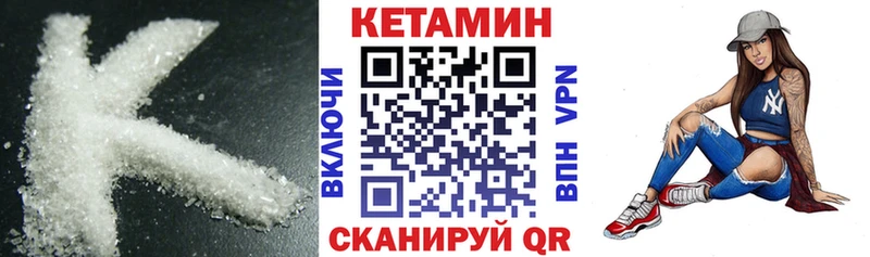 Кетамин ketamine Нерчинск