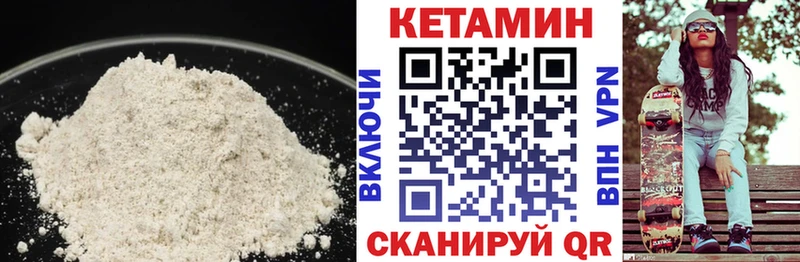 купить наркоту  мориарти как зайти  КЕТАМИН VHQ  Нерчинск 