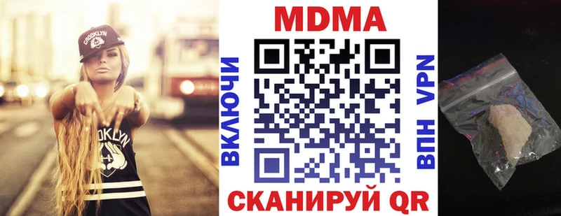 МДМА Molly  Нерчинск 