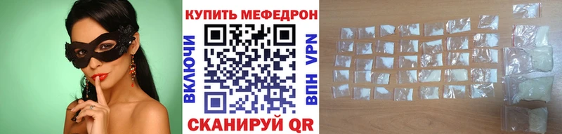 где продают наркотики  Нерчинск  Мефедрон кристаллы 