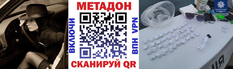 мега сайт  Нерчинск  МЕТАДОН белоснежный 
