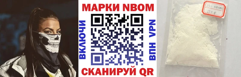 Марки 25I-NBOMe 1,8мг  Нерчинск 